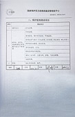 循环流化床锅炉 能效魅力专利智慧