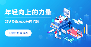 南宫NG282022校园招聘