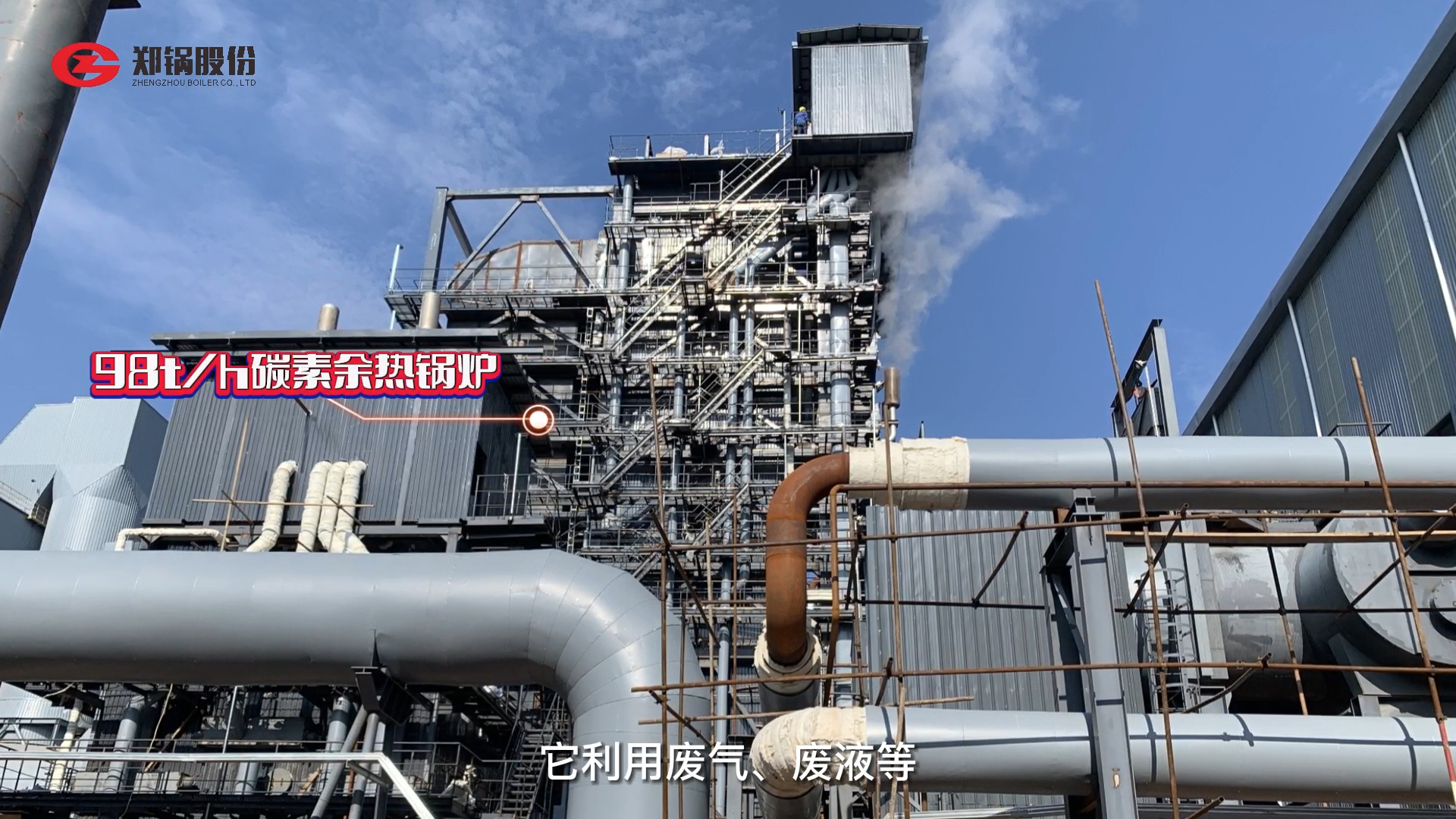 南宫NG28余热发电锅炉应用