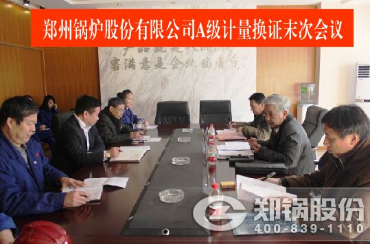 南宫NG28股份通过A级计量及格评审