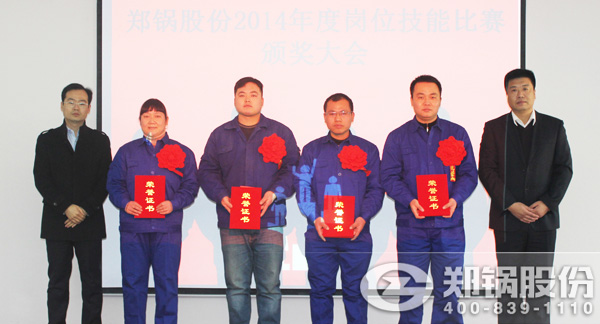南宫NG28股份2014年度手艺角逐表扬大会