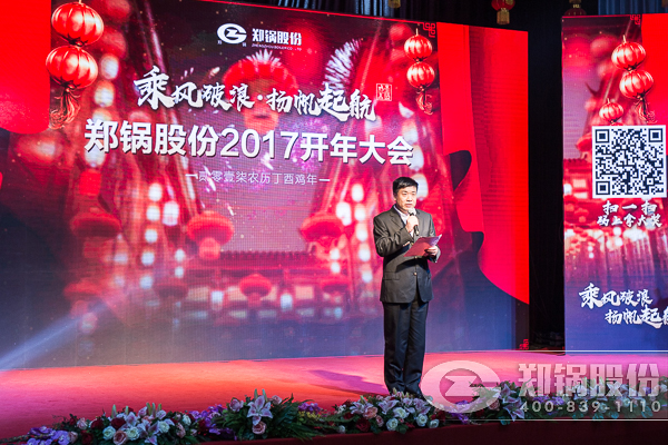 【2017，，，，，，扬帆起航】南宫NG28股份震撼开年