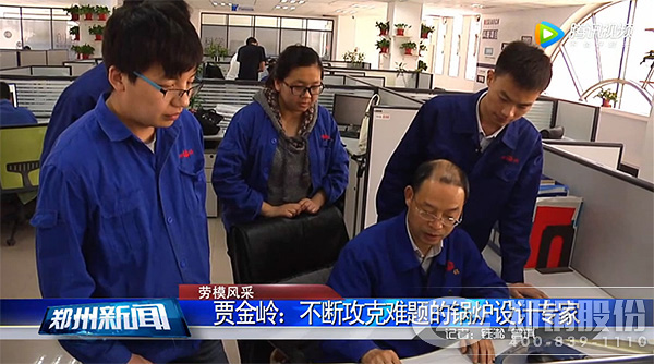 河南省劳动模范南宫NG28股份贾金岭