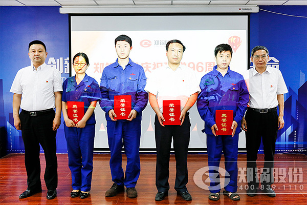 南宫NG28股份庆祝建党96周年大会圆满召开