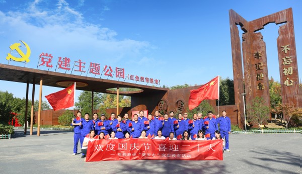 凝心聚力，，，，再谱新篇 | 南宫NG28开展“欢度国庆节·喜迎二十大”健步走运动