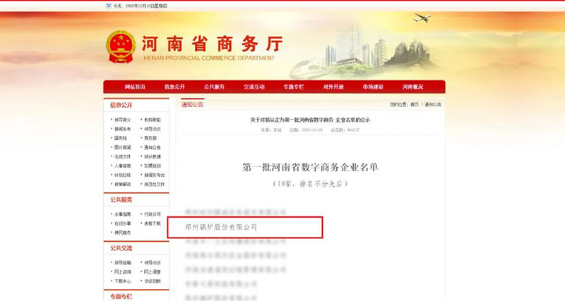南宫NG28斩获多项声誉，，，，，用匠心为绿色加速