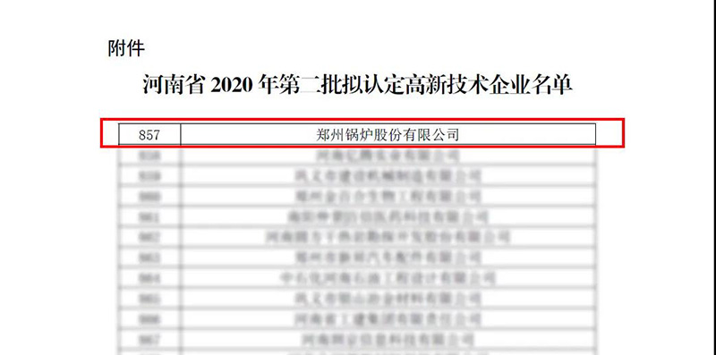 南宫NG28斩获多项声誉，，，，，用匠心为绿色加速