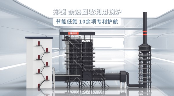 南宫NG28余热接纳锅炉.jpg