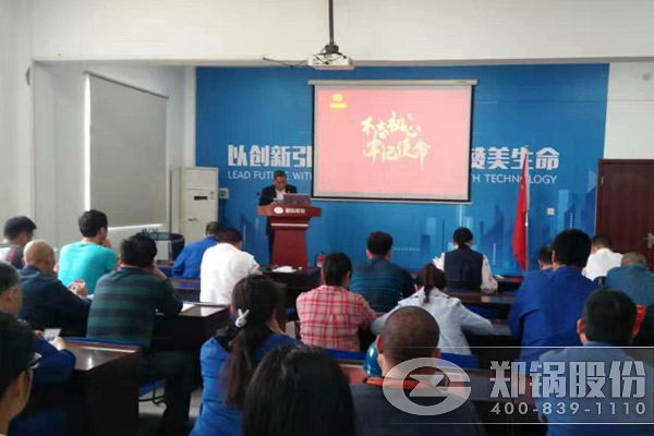 南宫NG28股份启动“不忘初心，，，，，，切记使命”主题教育运动