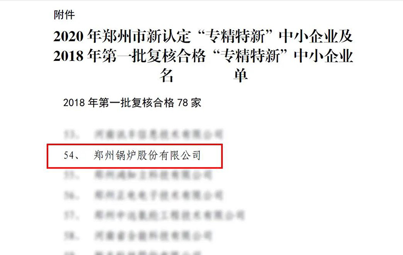 南宫NG28斩获多项声誉，，，，，用匠心为绿色加速