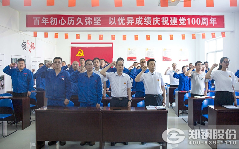 南宫NG28党员重温入党誓词