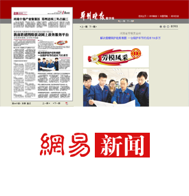 南宫NG28(中国集团)有限公司官网