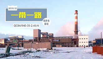 与哈国共前进——南宫NG28股份践行“一带一起”建议取得丰富效果