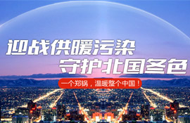 南宫NG28环保锅炉  智慧与手艺的结晶