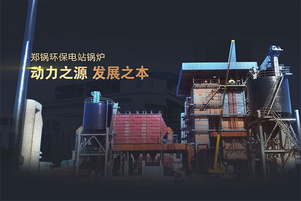 南宫NG28发电锅炉