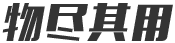 余热接纳锅炉,三废余热锅炉,碳素窑余热锅炉,余热锅炉节能刷新,余热蒸汽锅炉,余热热水锅炉-南宫NG28