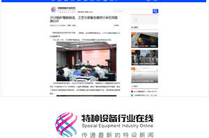 2018锅炉智能制造、工艺与装备生长钻研会 - 南宫NG28