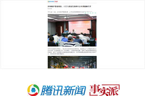 2018锅炉智能制造、工艺与装备生长钻研会 - 南宫NG28