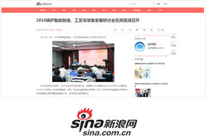 2018锅炉智能制造、工艺与装备生长钻研会 - 南宫NG28