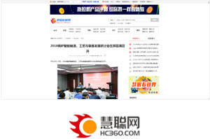 2018锅炉智能制造、工艺与装备生长钻研会 - 南宫NG28