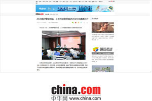 2018锅炉智能制造、工艺与装备生长钻研会 - 南宫NG28