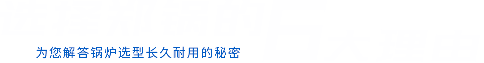 选择南宫NG28的6大理由