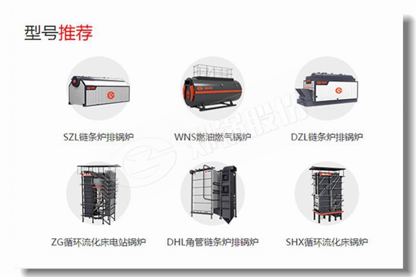 晋城工业锅炉市场哪个锅炉品牌好？？？？？
