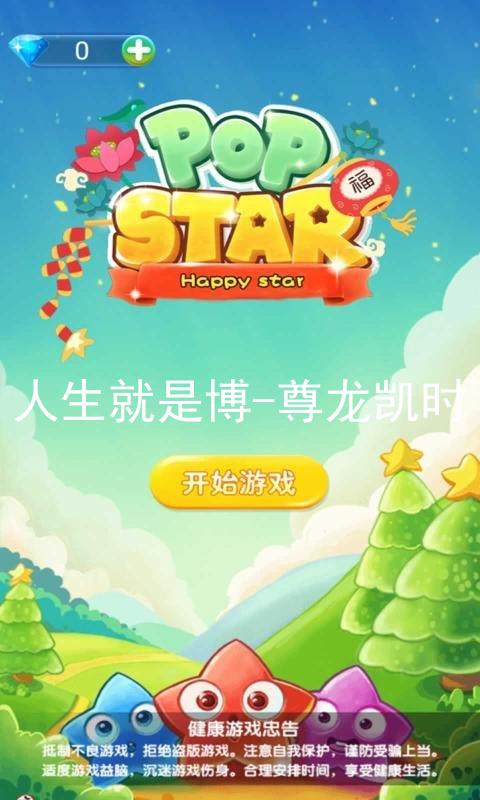 人生就是博-尊龙凯时
