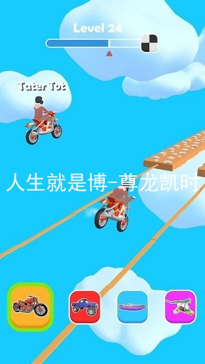 人生就是博-尊龙凯时