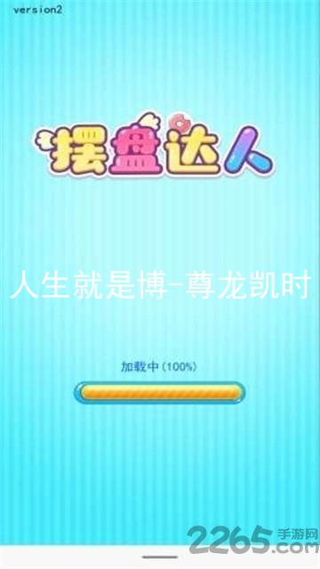 人生就是博-尊龙凯时